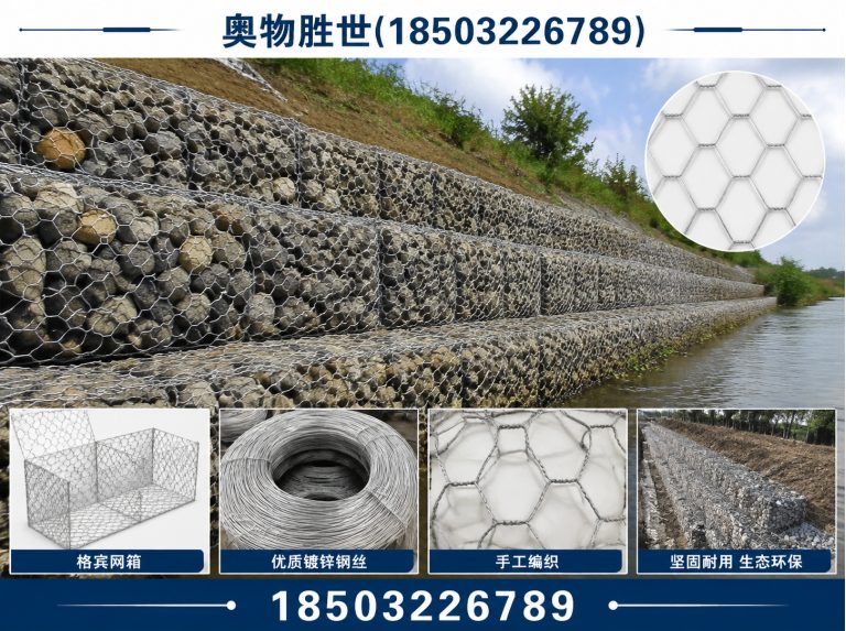 湘西格宾网展示图